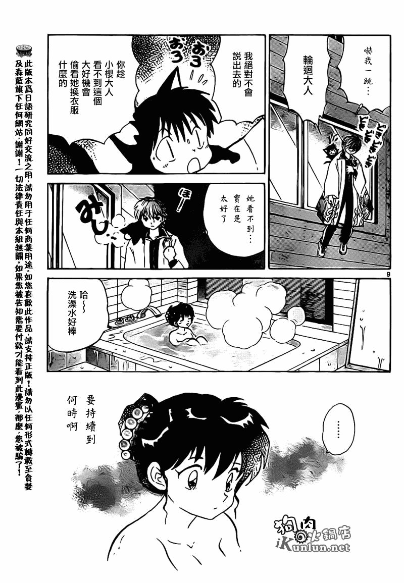 第101话