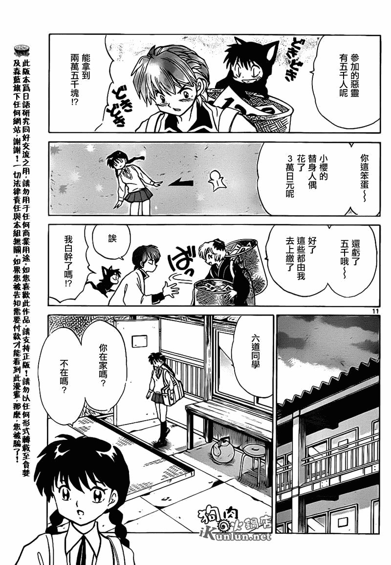 第101话