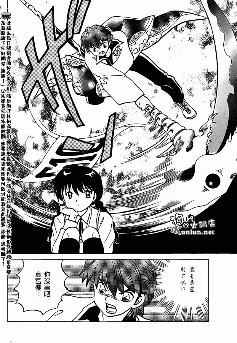 第101话