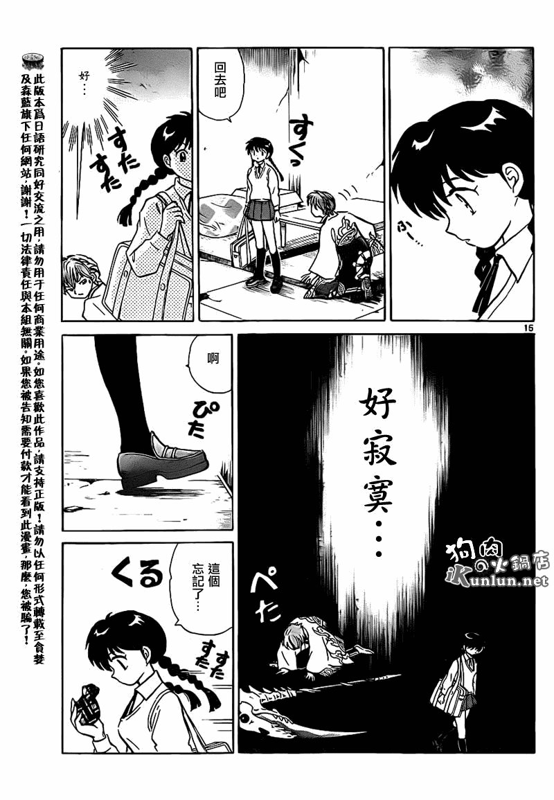 第101话