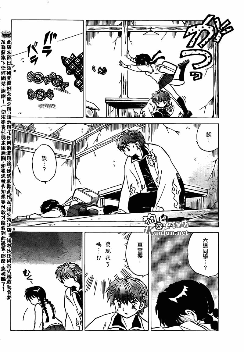 第101话