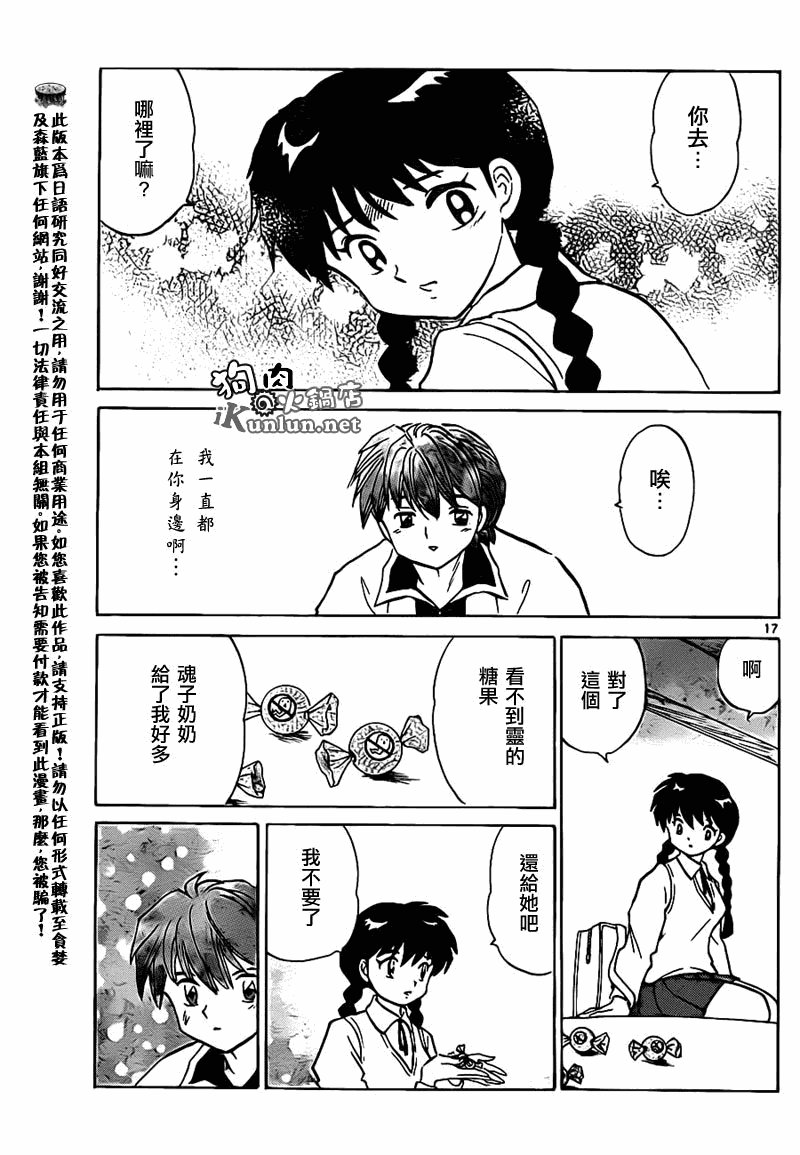 第101话
