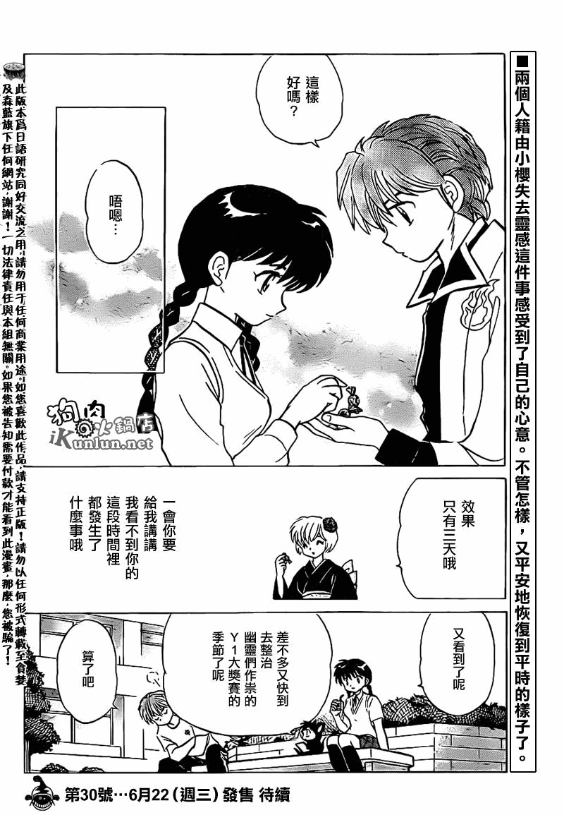 第101话