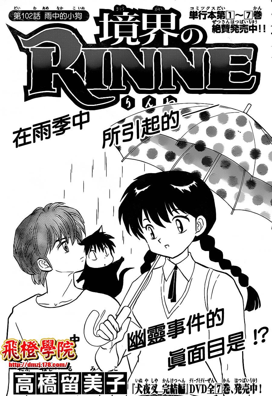 第102话