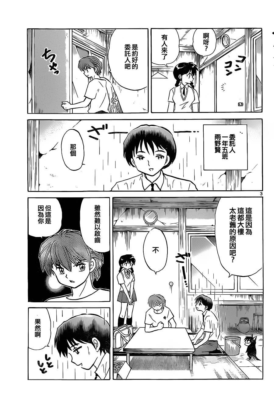 第102话
