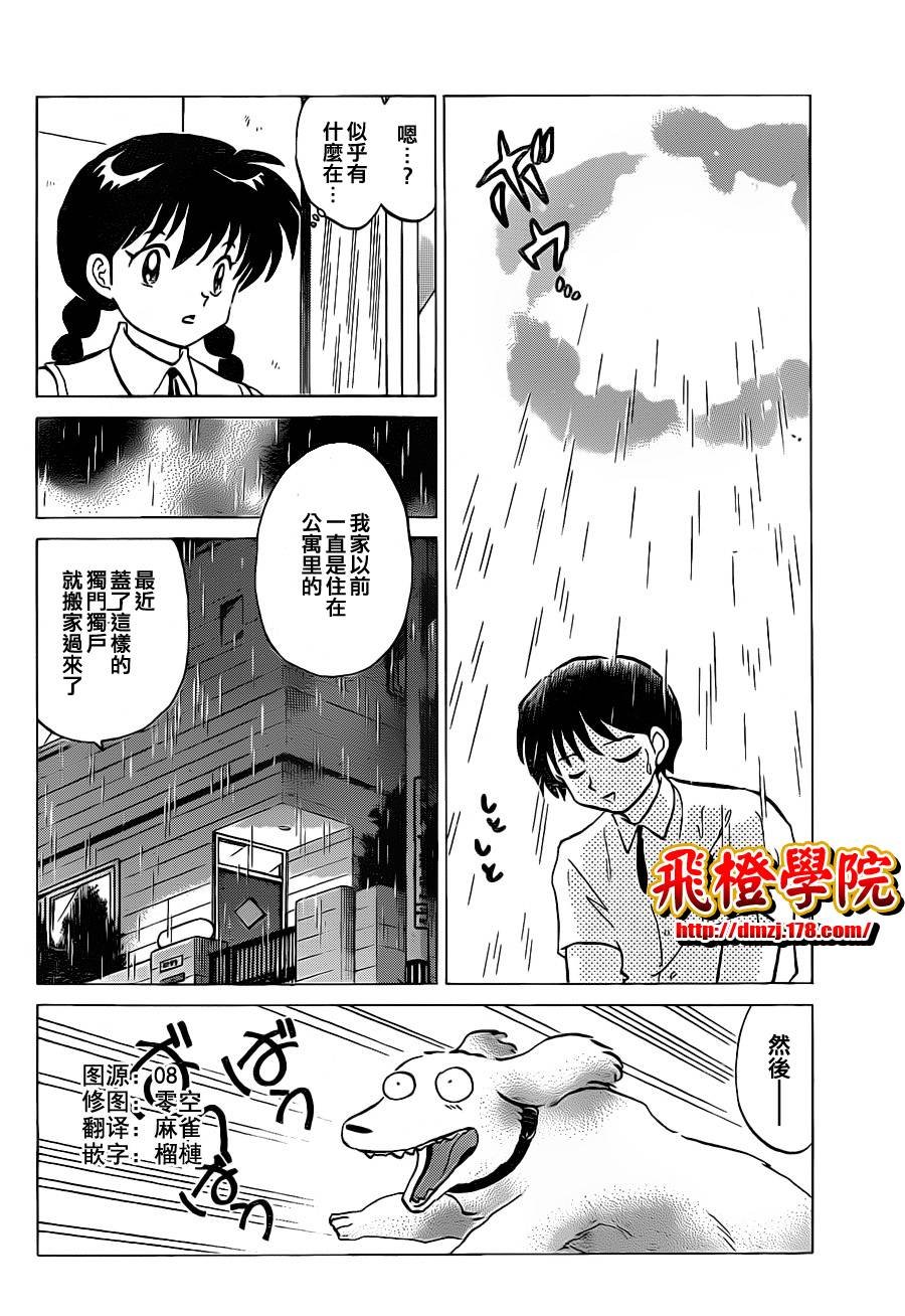 第102话