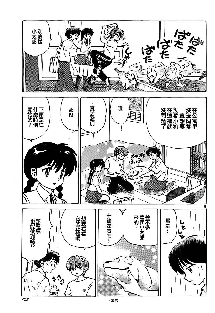 第102话