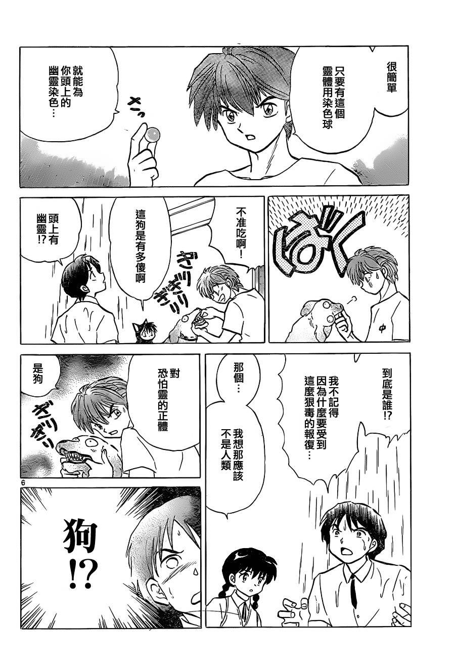 第102话