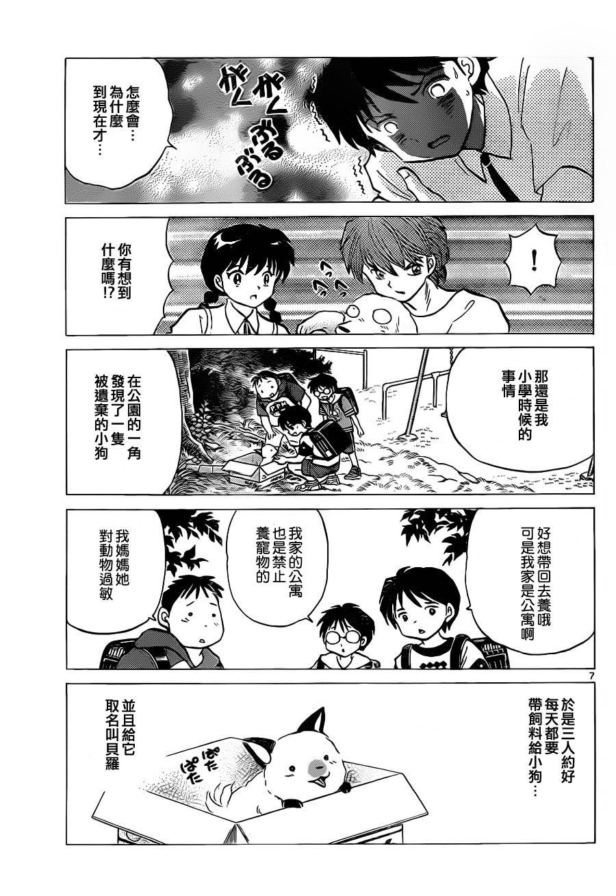 第102话