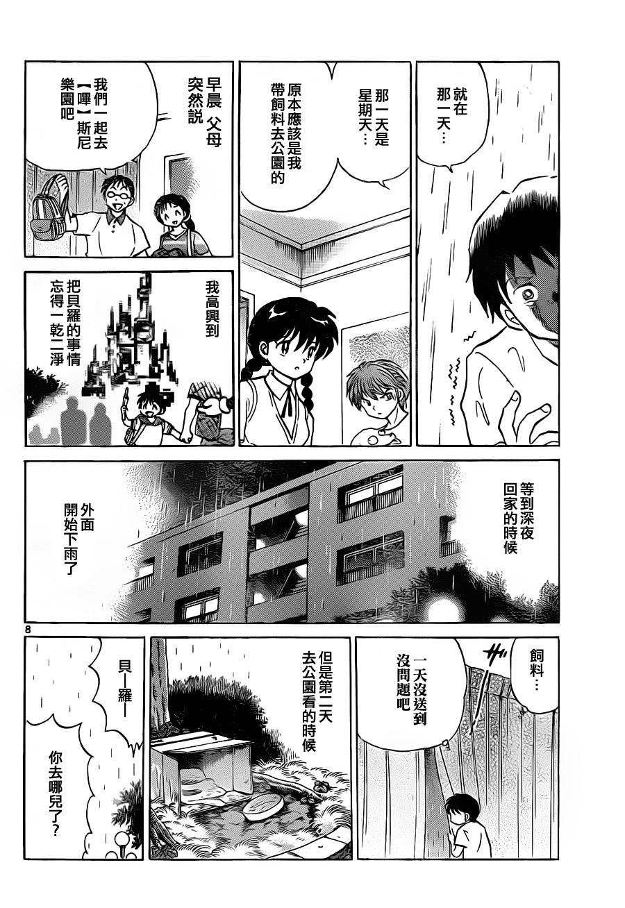 第102话