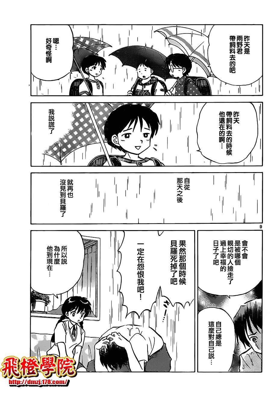 第102话