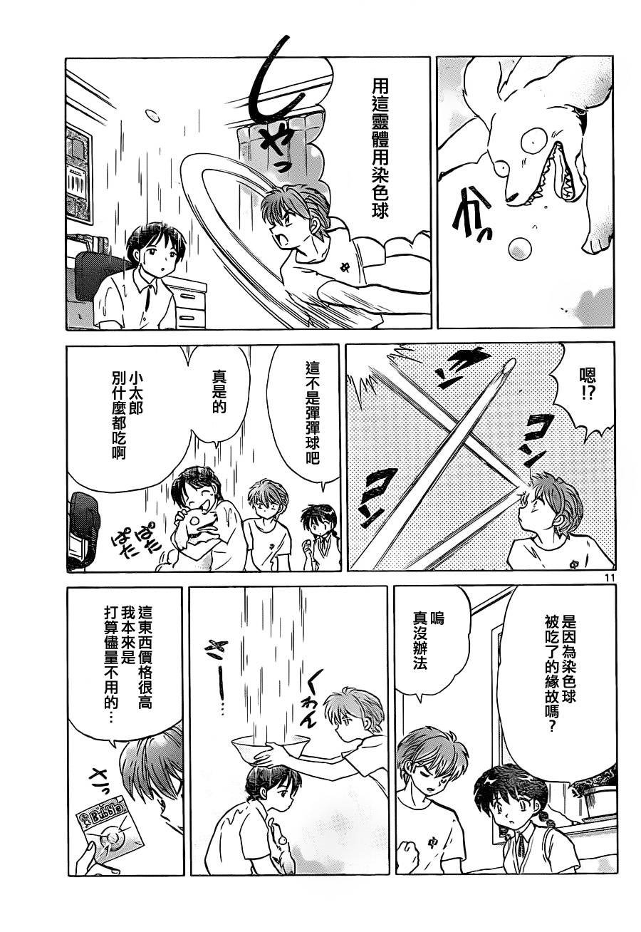 第102话