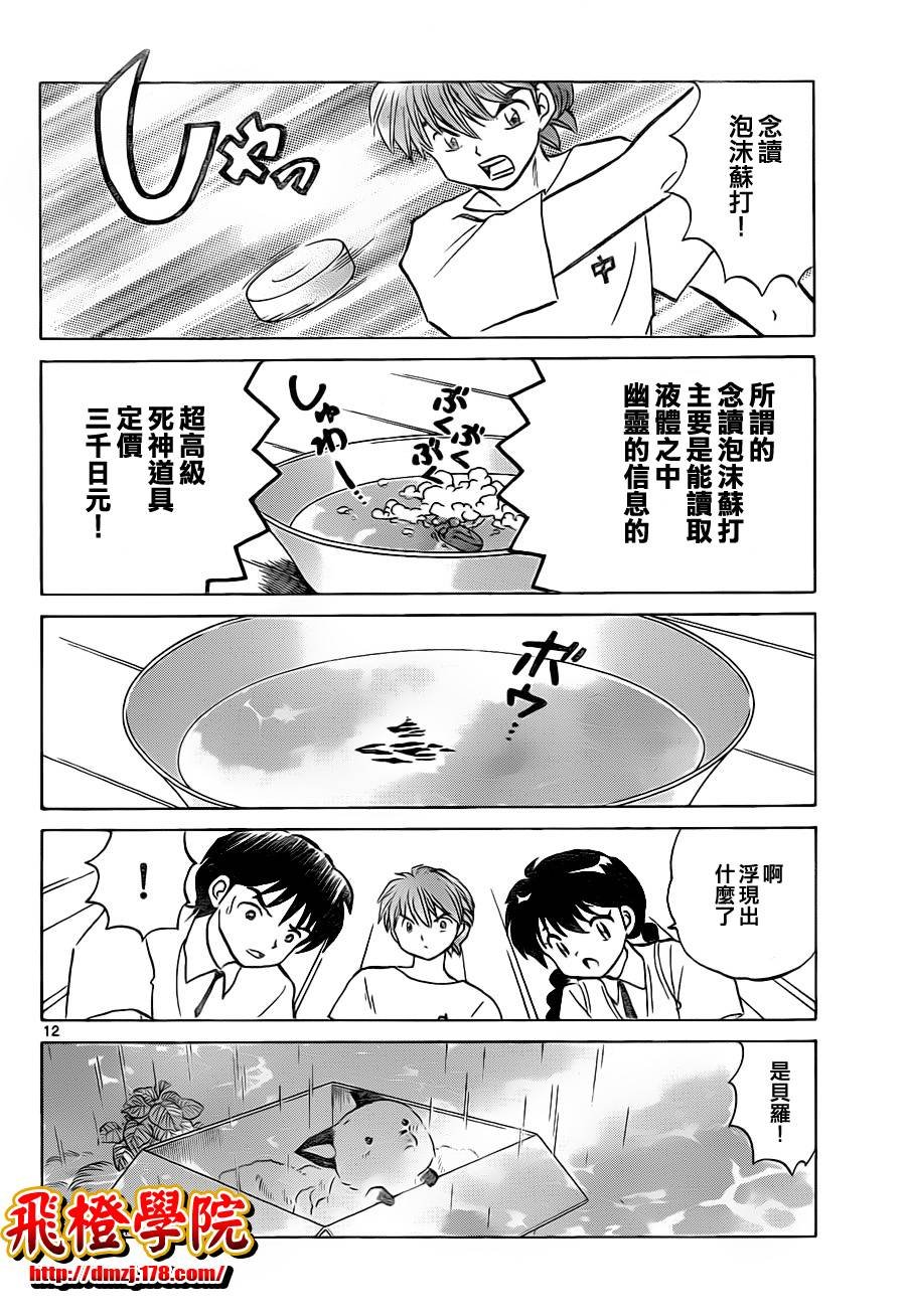 第102话