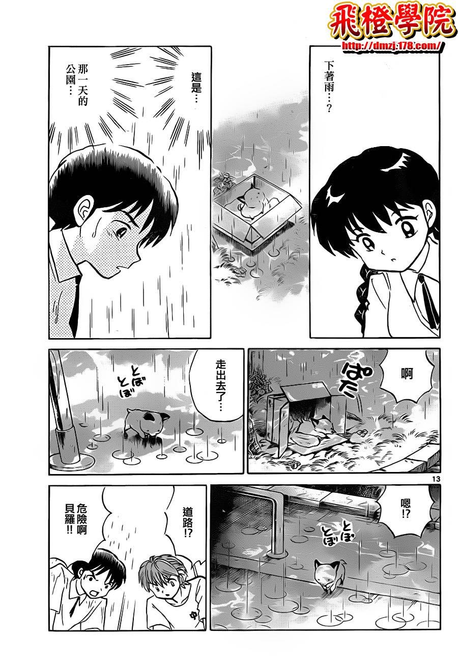 第102话