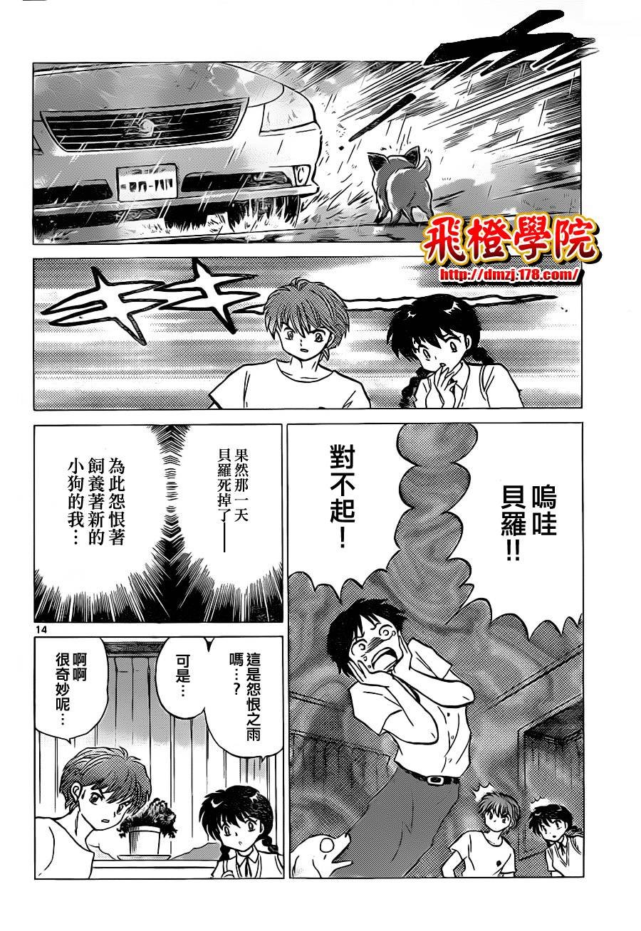 第102话