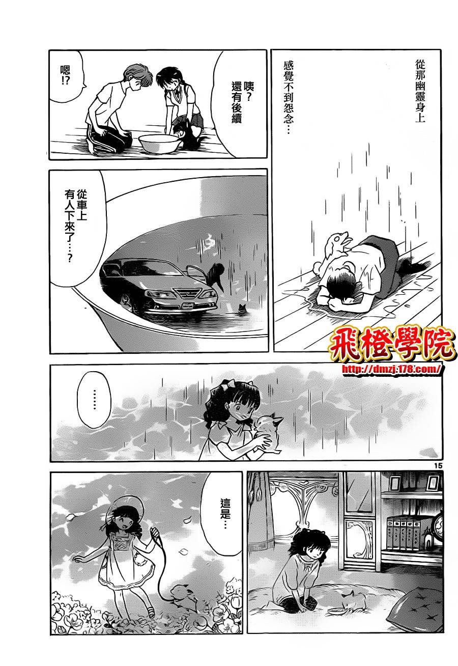第102话