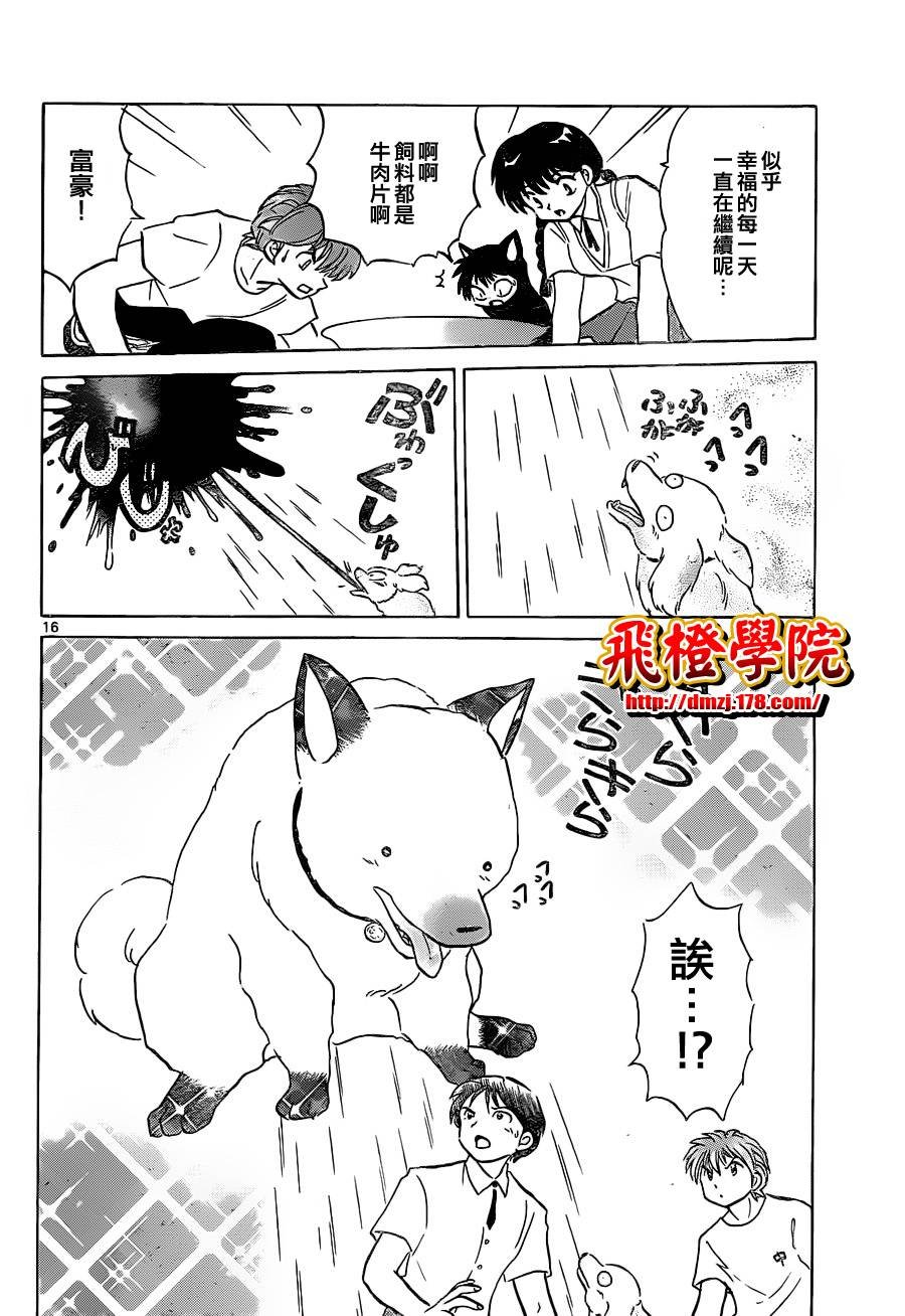 第102话