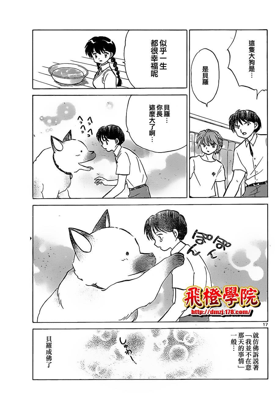 第102话