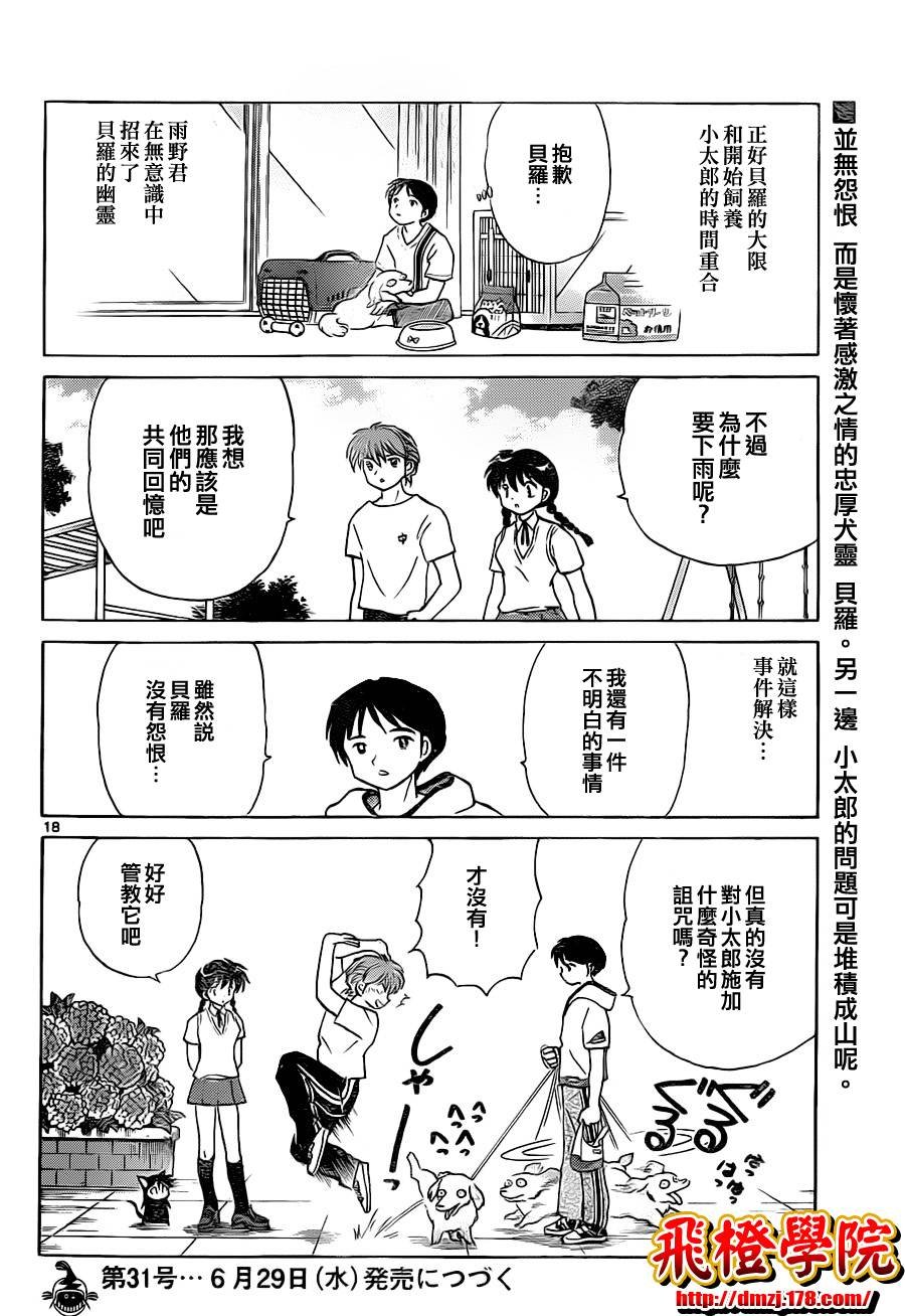 第102话
