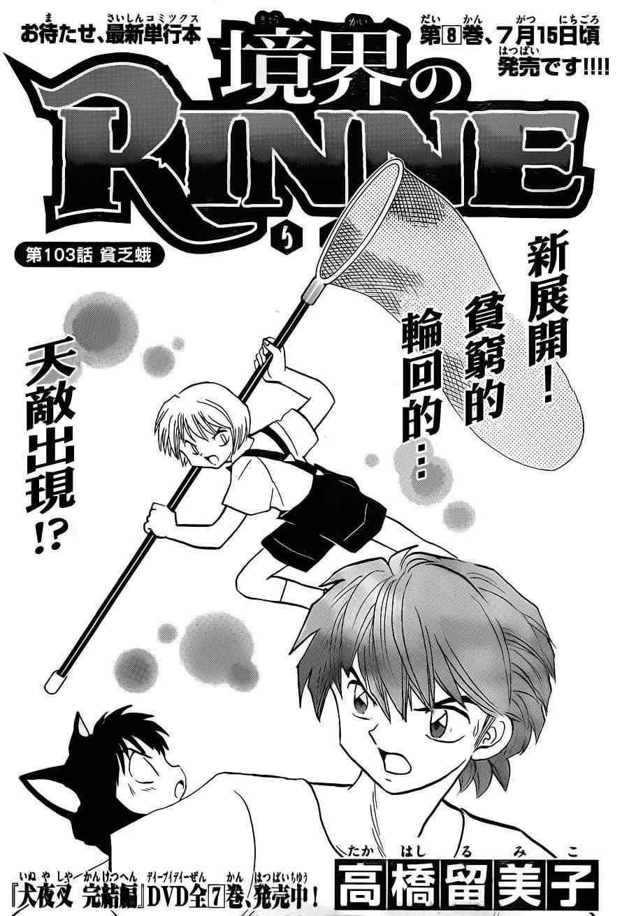 第103话