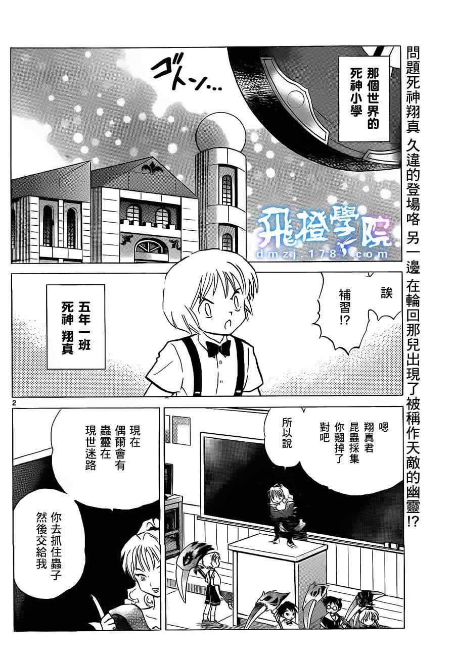 第103话