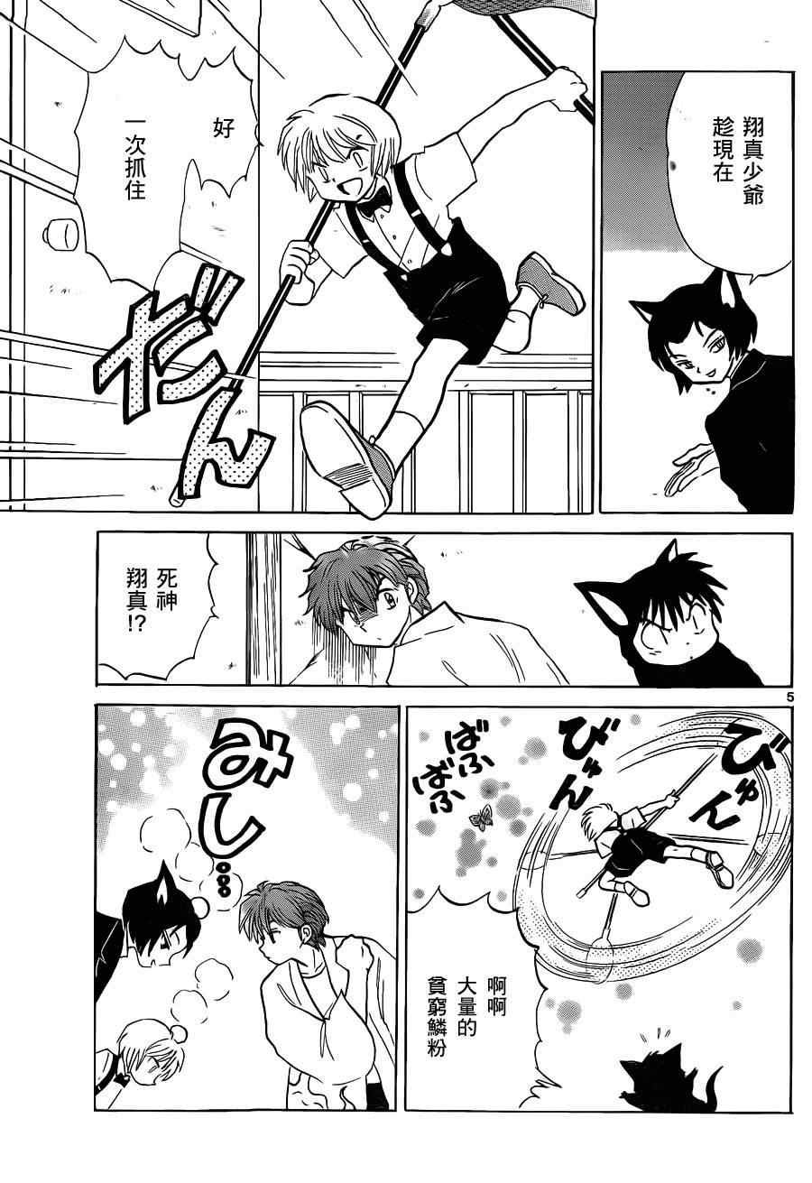 第103话