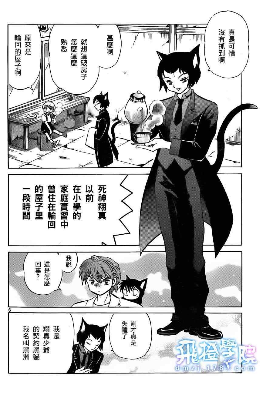 第103话