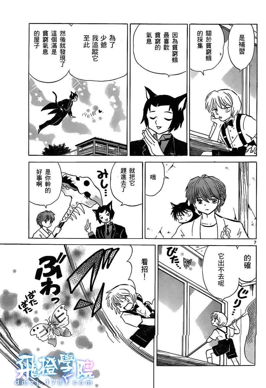 第103话