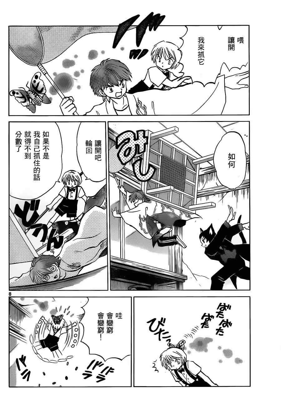 第103话