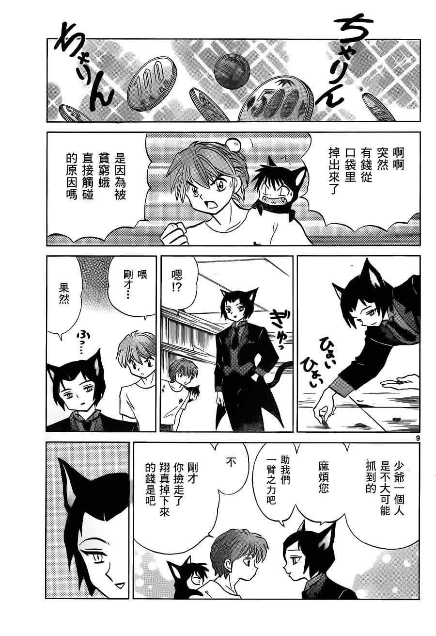 第103话