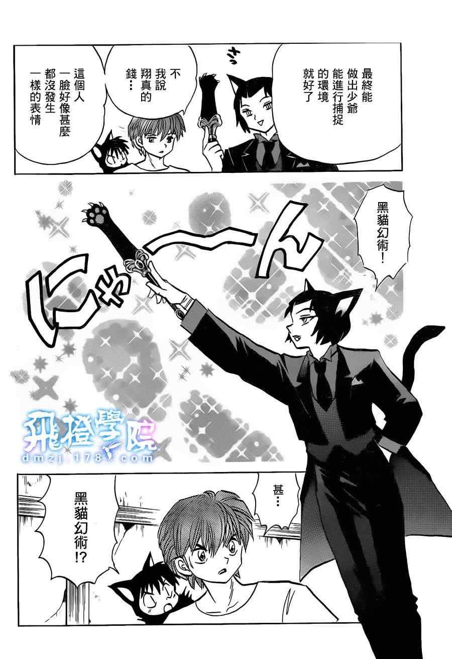第103话