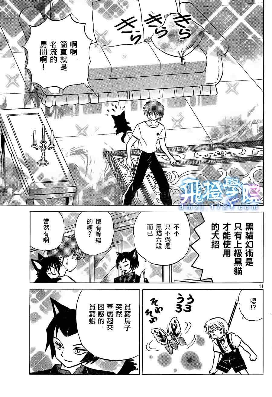 第103话