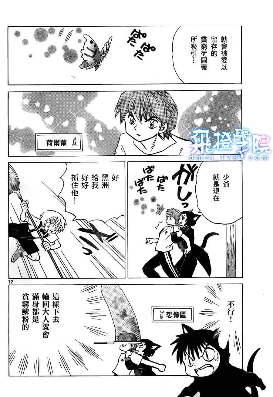 第103话
