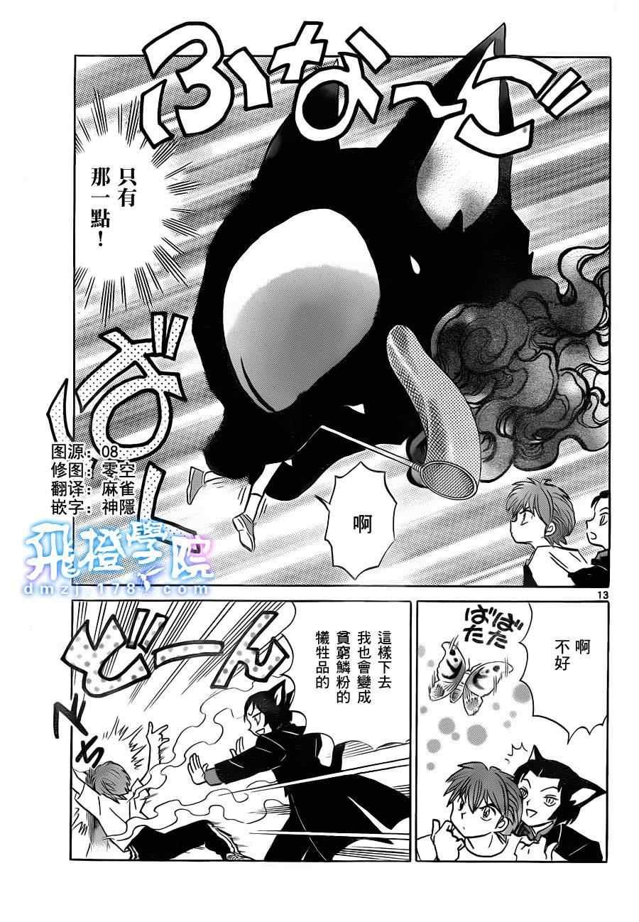 第103话