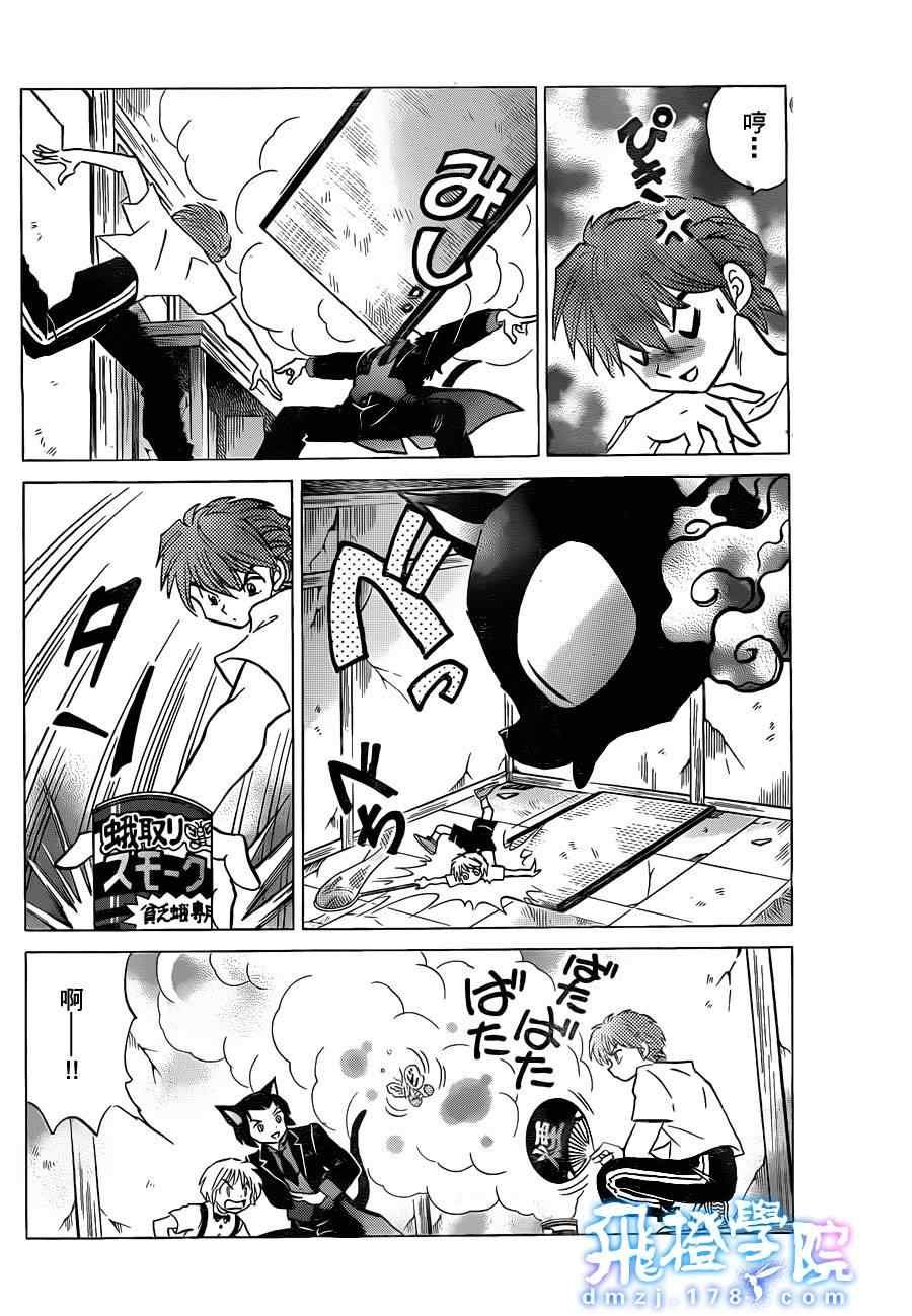 第103话