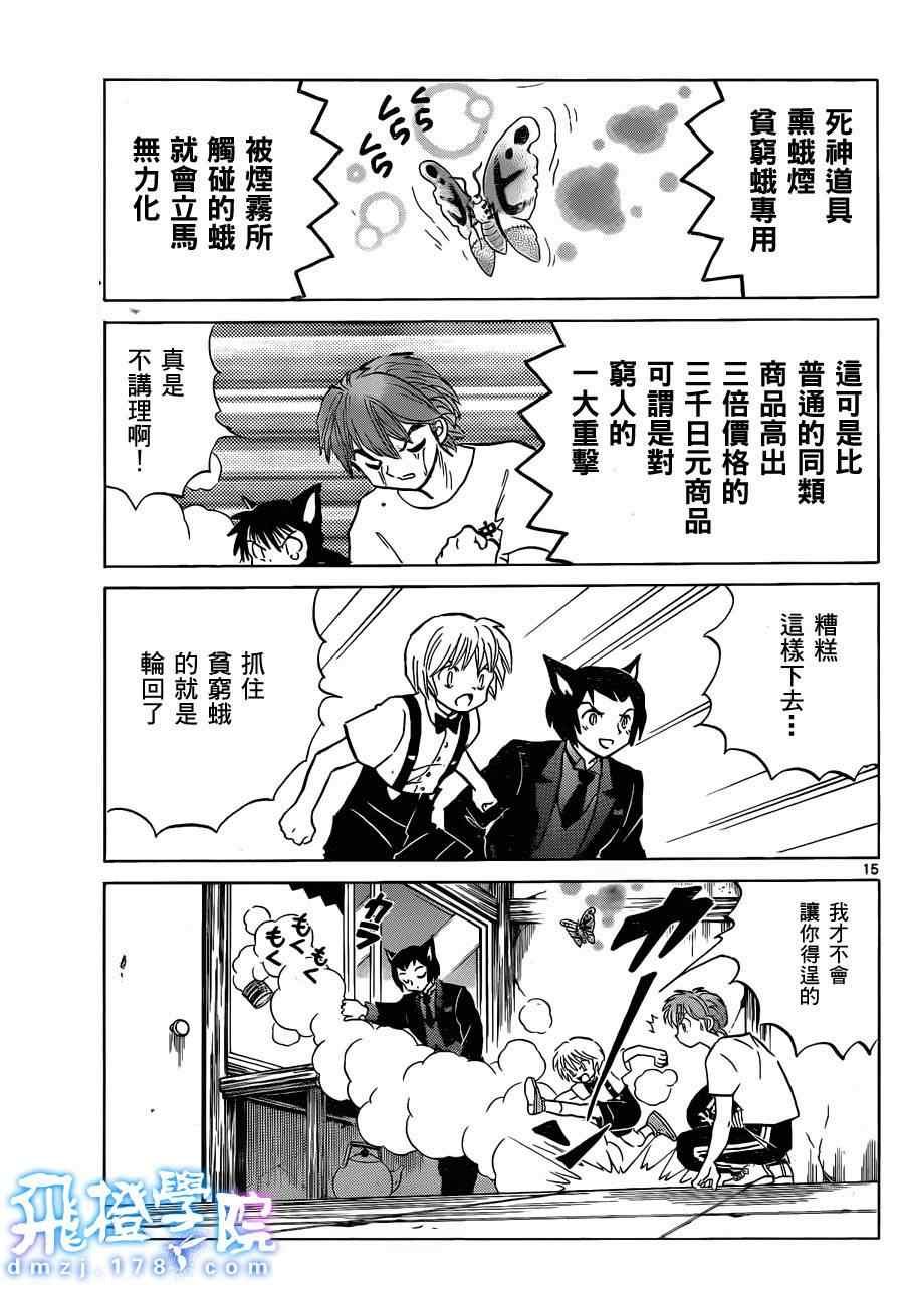 第103话