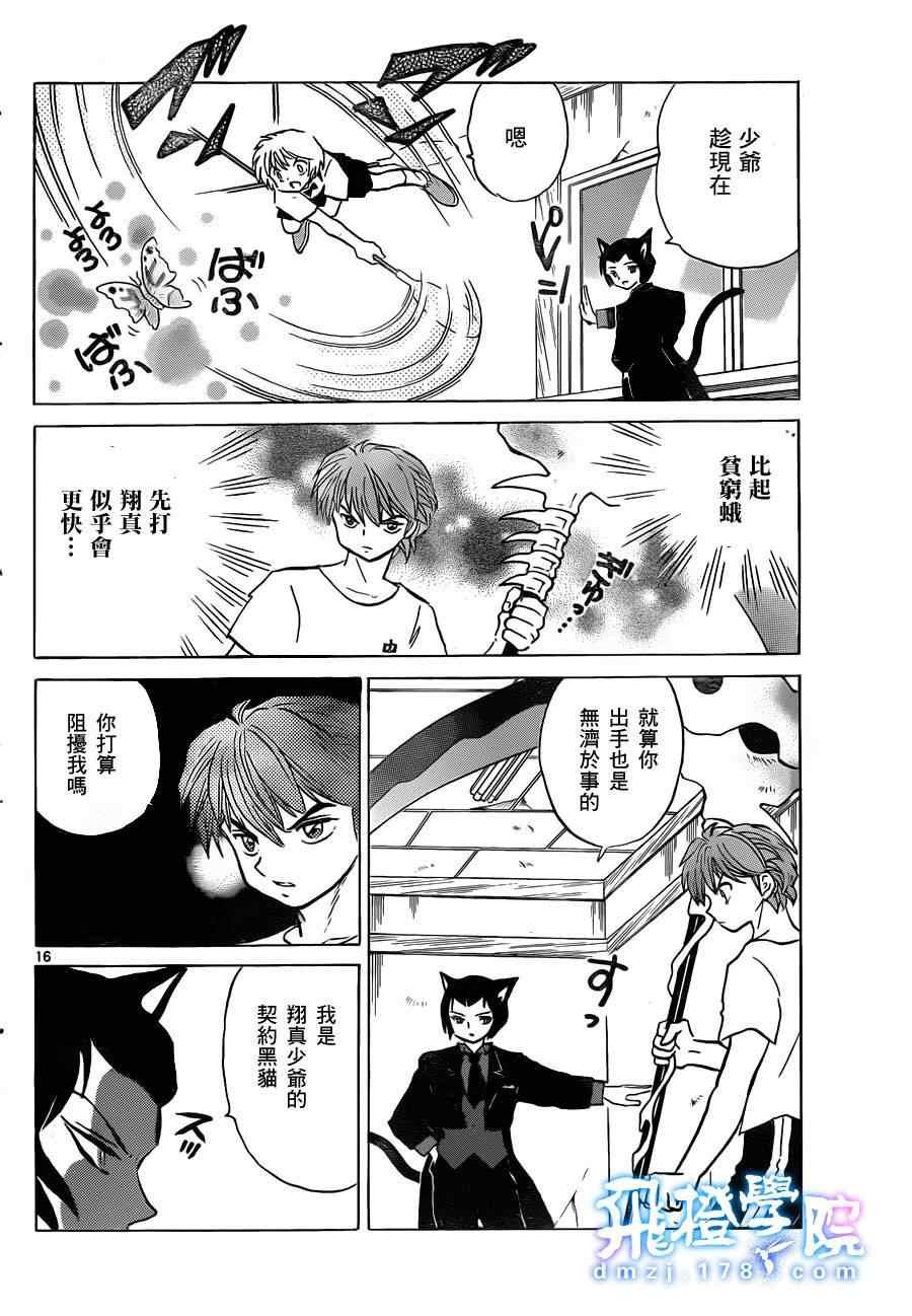 第103话