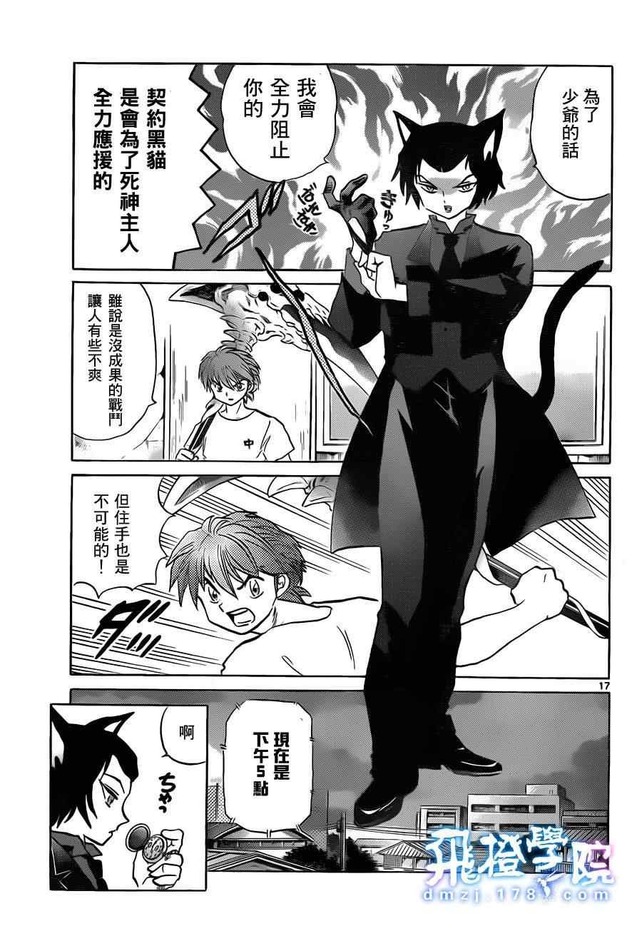 第103话