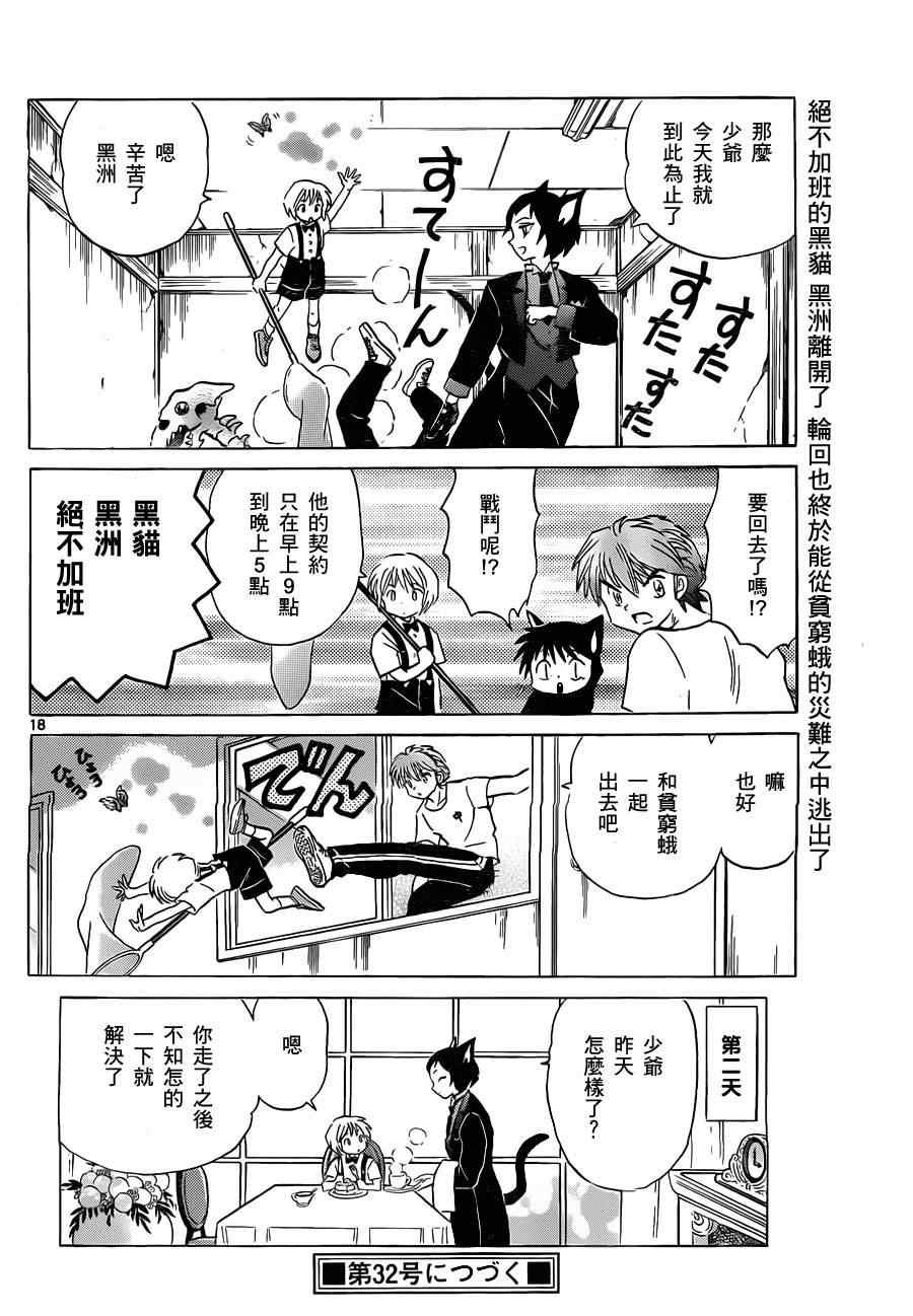 第103话