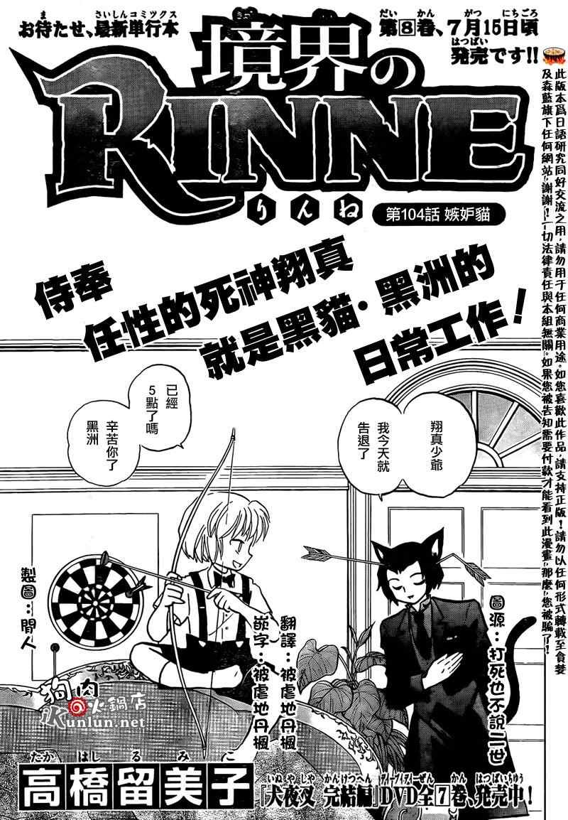 第104话