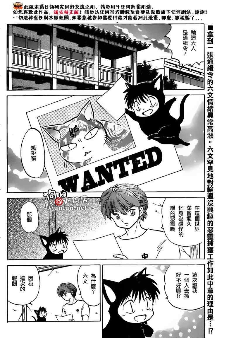 第104话