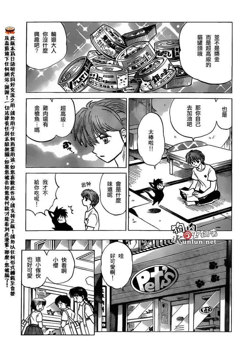 第104话