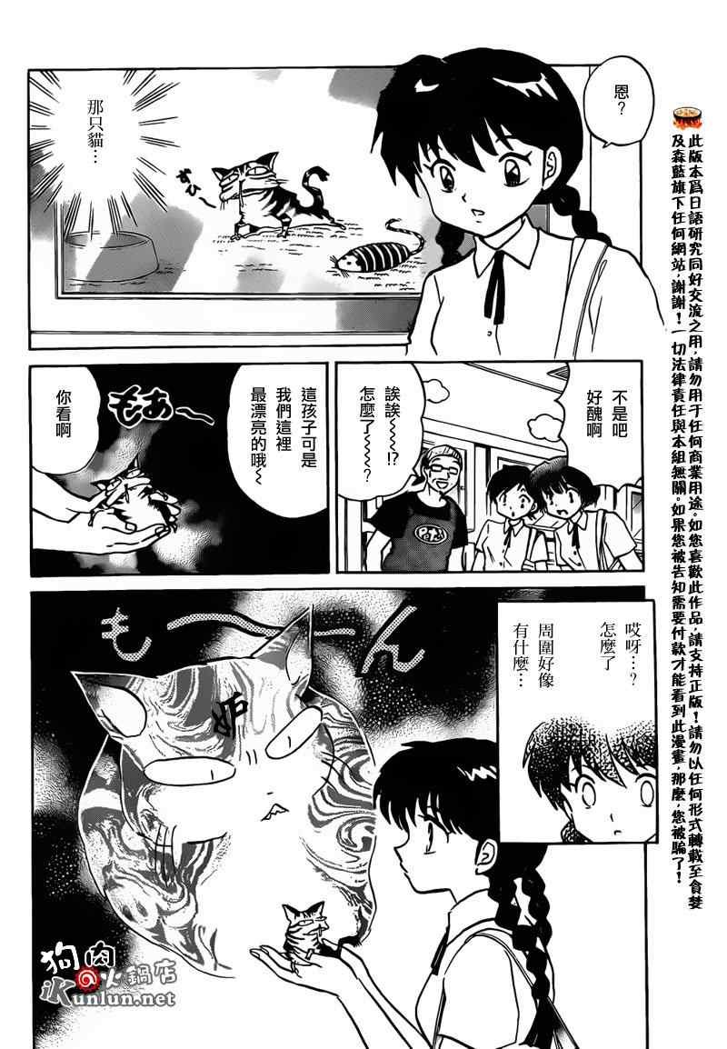 第104话