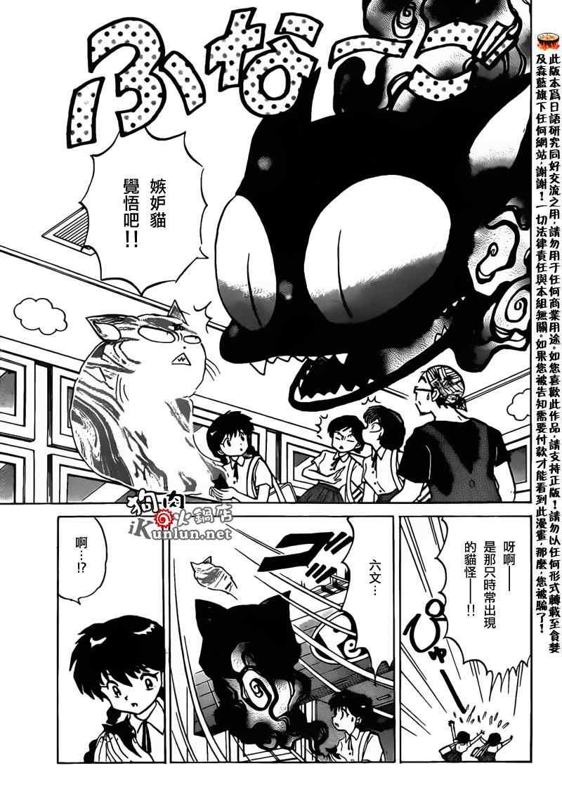第104话