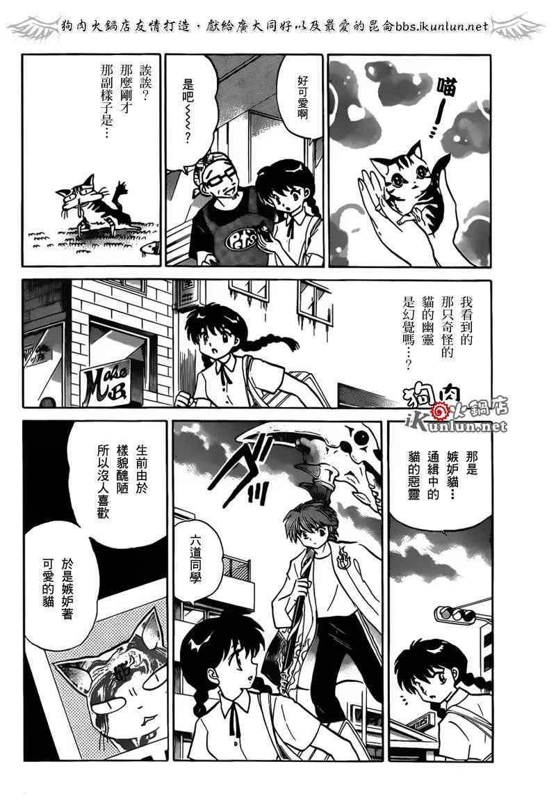 第104话