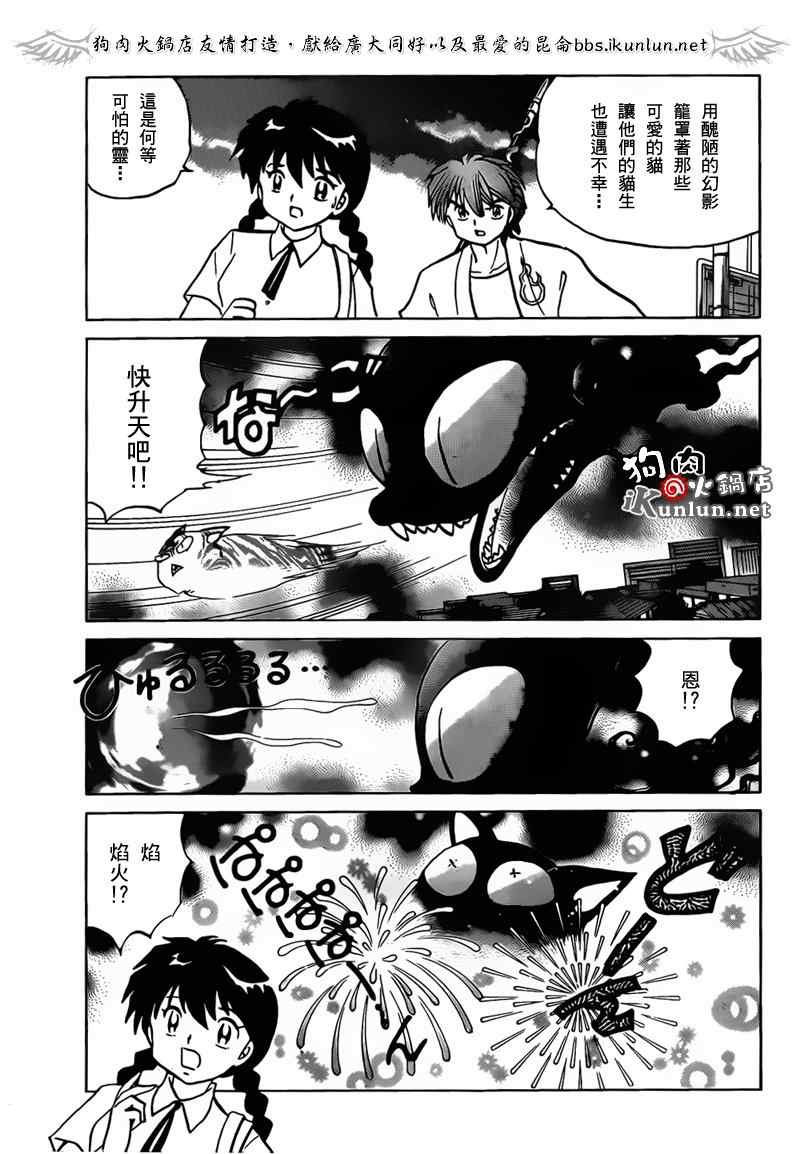 第104话