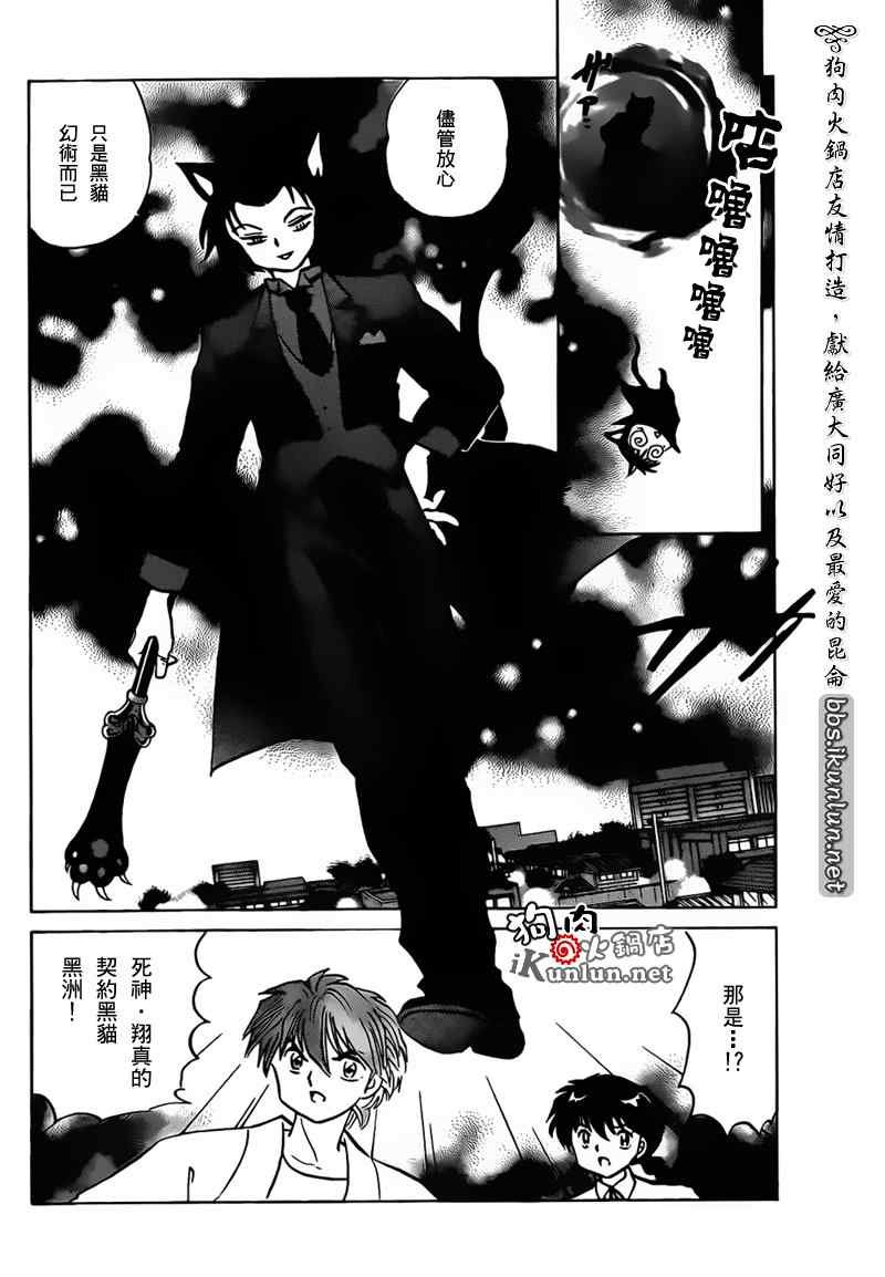 第104话
