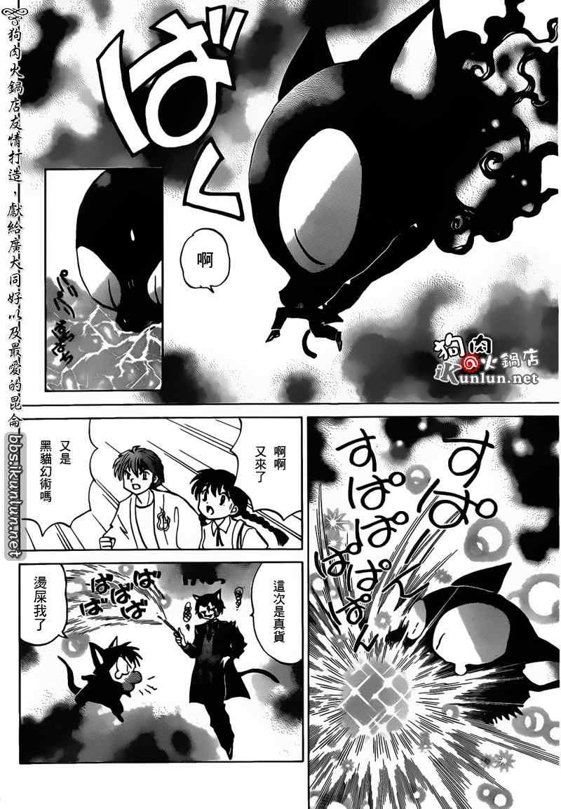 第104话