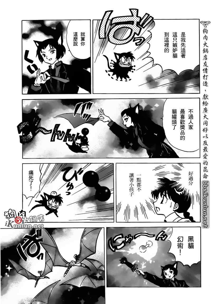第104话
