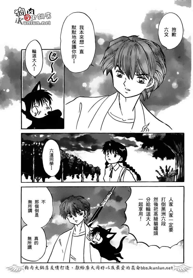 第104话